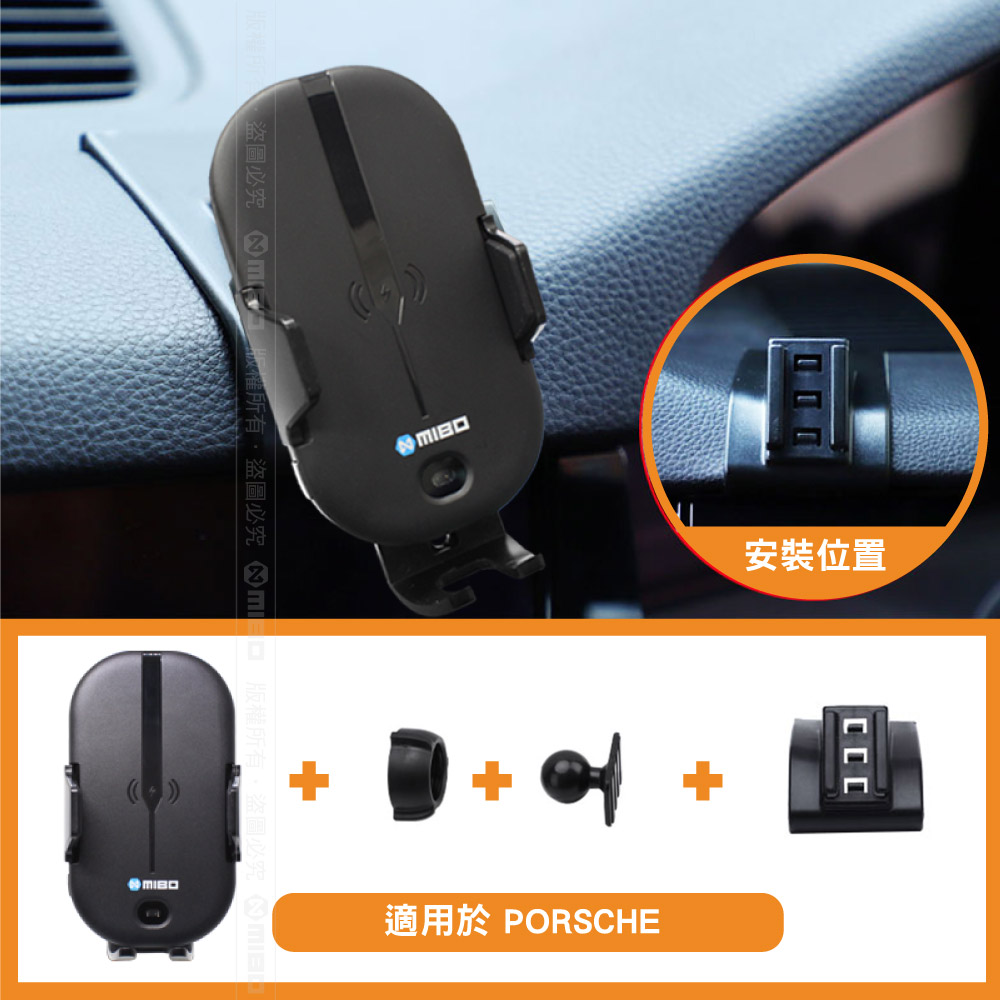 Porsche 保時捷 Cayenne 2019~ 智能Qi無線充電自動開合手機架【專用支架+QC快速車充】 MB-608【MIBO 米寶】_0