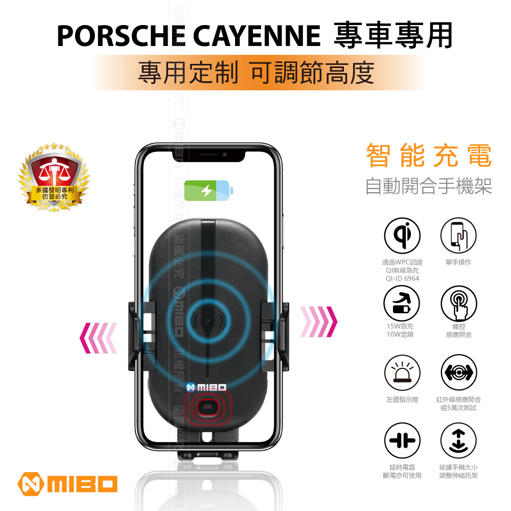 Porsche 保時捷 Cayenne 2019~ 智能Qi無線充電自動開合手機架【專用支架+QC快速車充】 MB-608【MIBO 米寶】_1