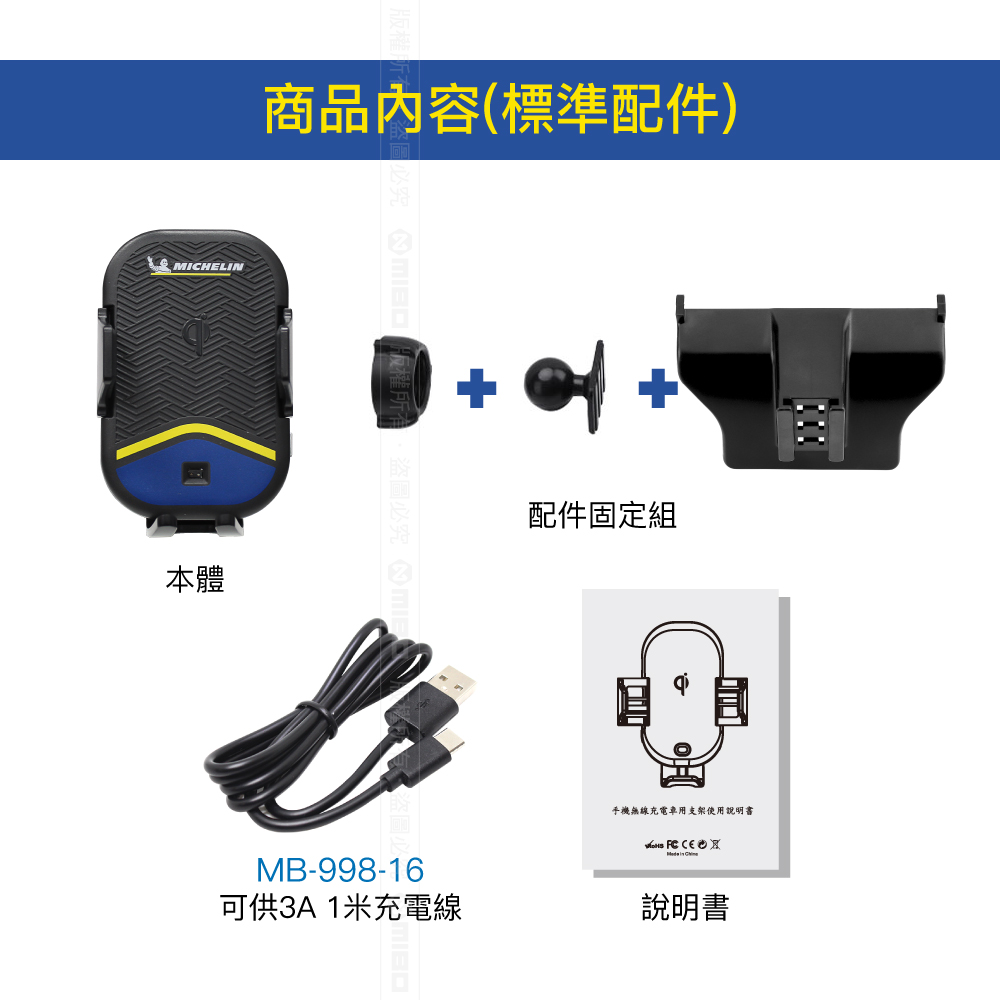 Mazda 馬自達 6 2019~2021年 米其林 Qi 智能充電紅外線自動開合手機架【專用支架+QC快速車充】 ML99_5