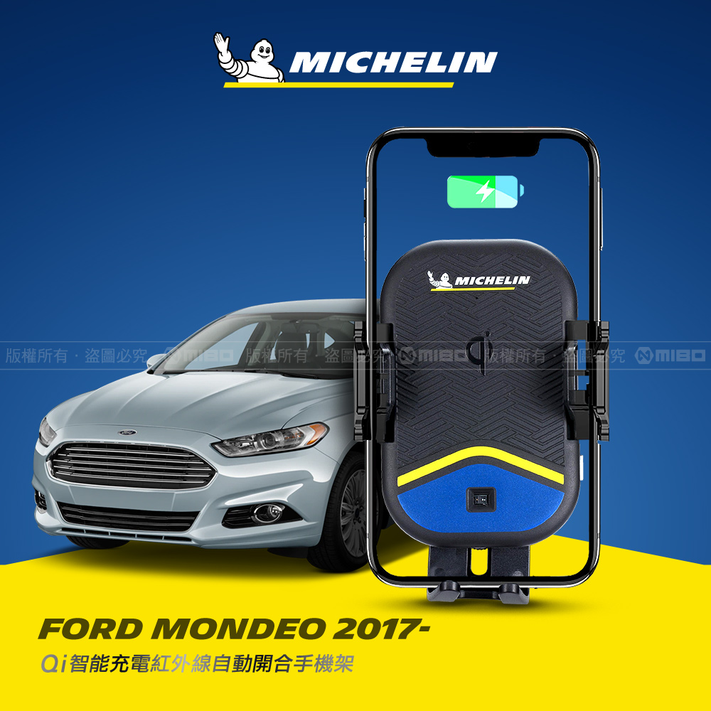 FORD 福特 MONDEO 2017~ 米其林 Qi 智能充電紅外線自動開合手機架【專用支架+QC快速車充】 ML99_0