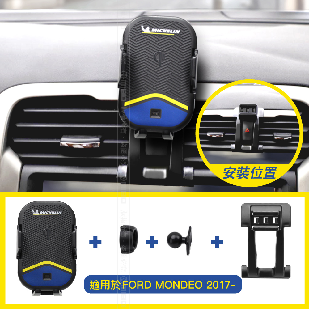 FORD 福特 MONDEO 2017~ 米其林 Qi 智能充電紅外線自動開合手機架【專用支架+QC快速車充】 ML99_2