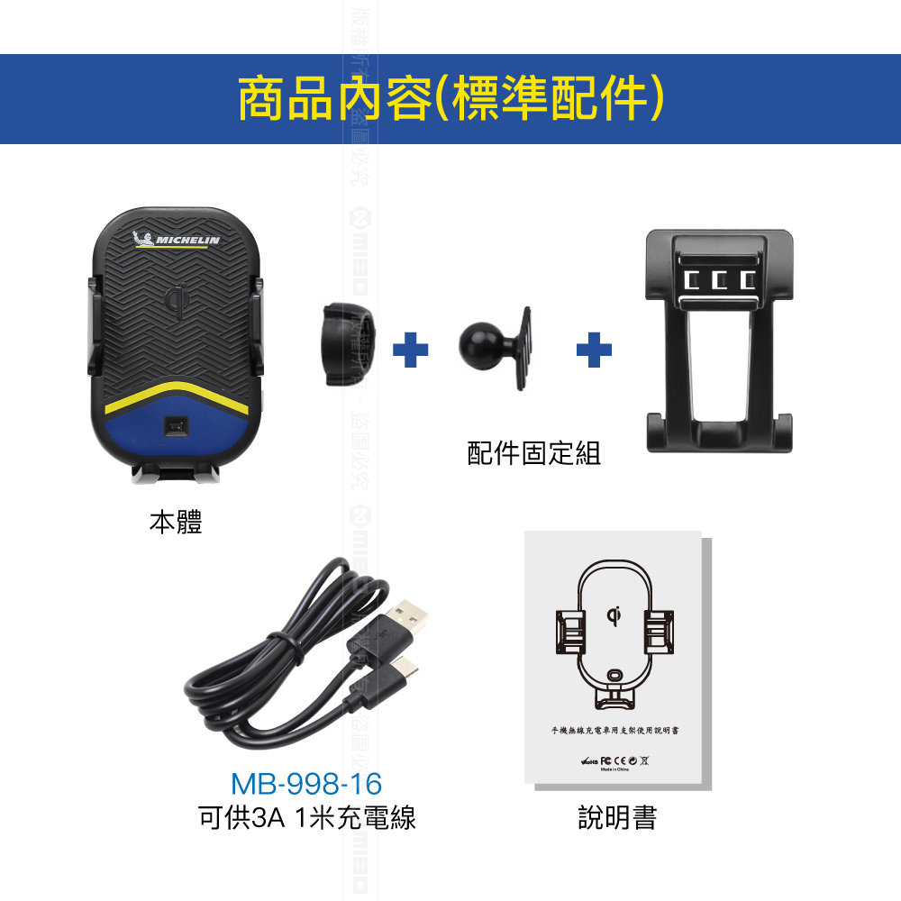 FORD 福特 MONDEO 2017~ 米其林 Qi 智能充電紅外線自動開合手機架【專用支架+QC快速車充】 ML99_5