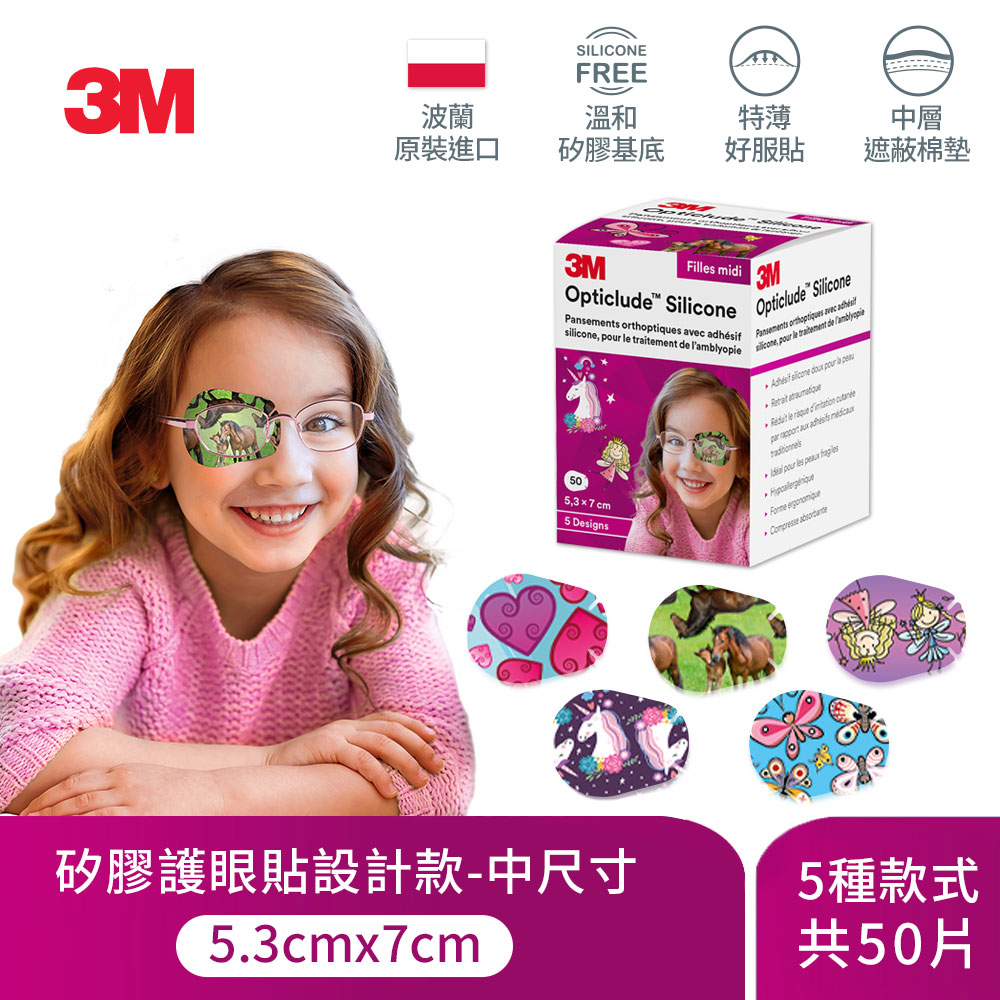 3M 矽膠護眼貼設計款-女孩-中尺寸-2738PG