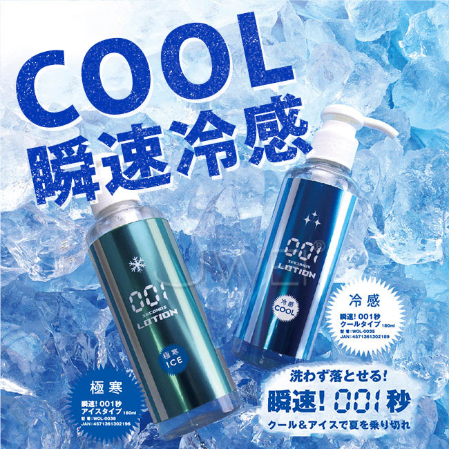SSI Japan 瞬速 001秒 免清洗型潤滑液-(水性)冷感型/極寒型(180ml )(06200271/31602/31600)_0