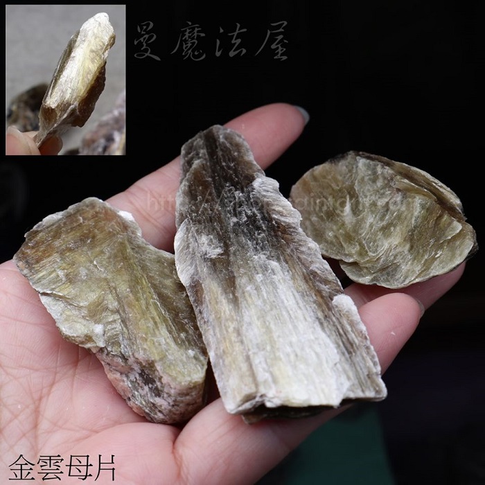 金雲母片原礦(Phlogopite) 巴西~吸引豐盛帶來光明與自信_3