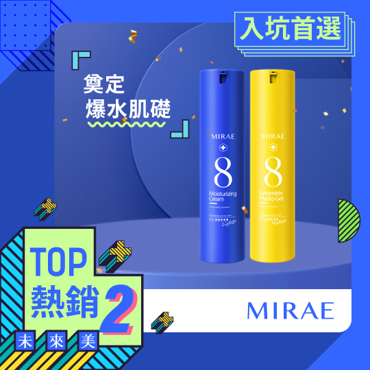 【未來美】速效保濕水精華+速效輕乳霜(保濕/亮白 任選)_0