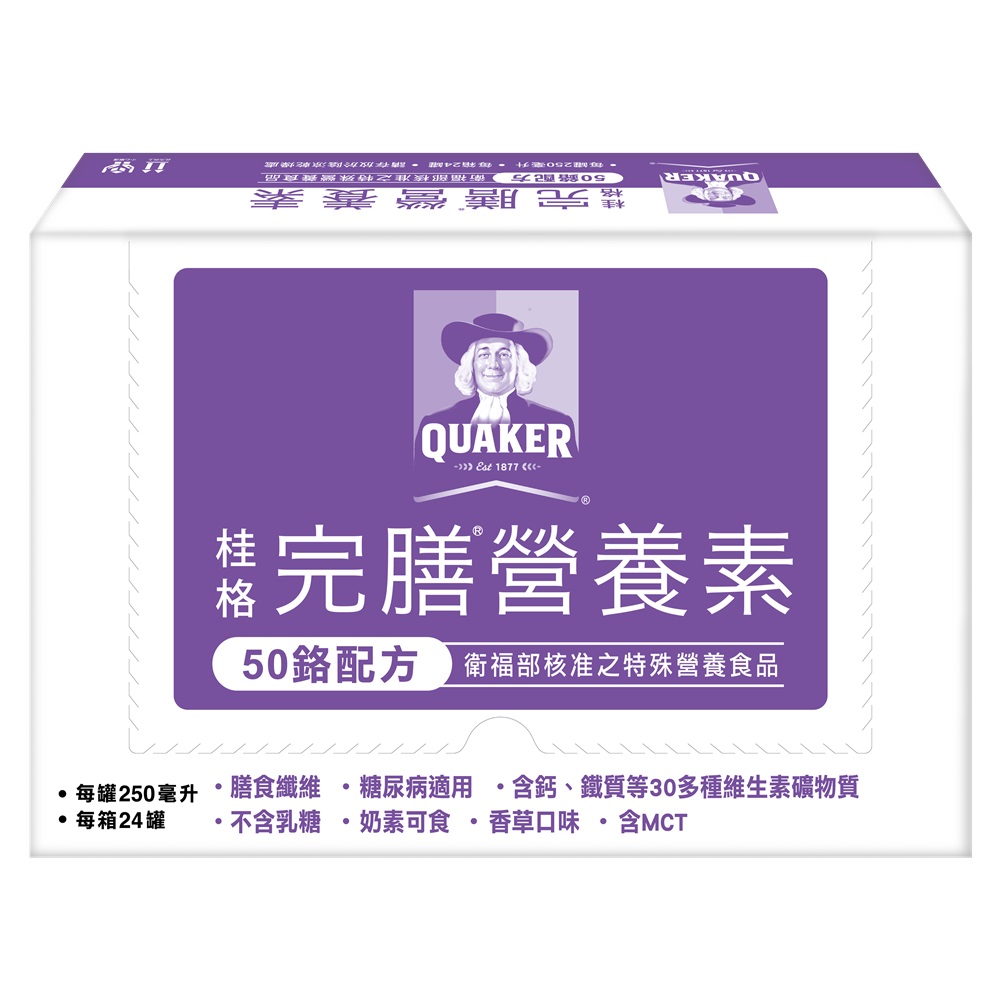 QUAKER桂格完膳營養素50鉻配方250ml/24入| 熱銷推薦| 康是美網購eShop