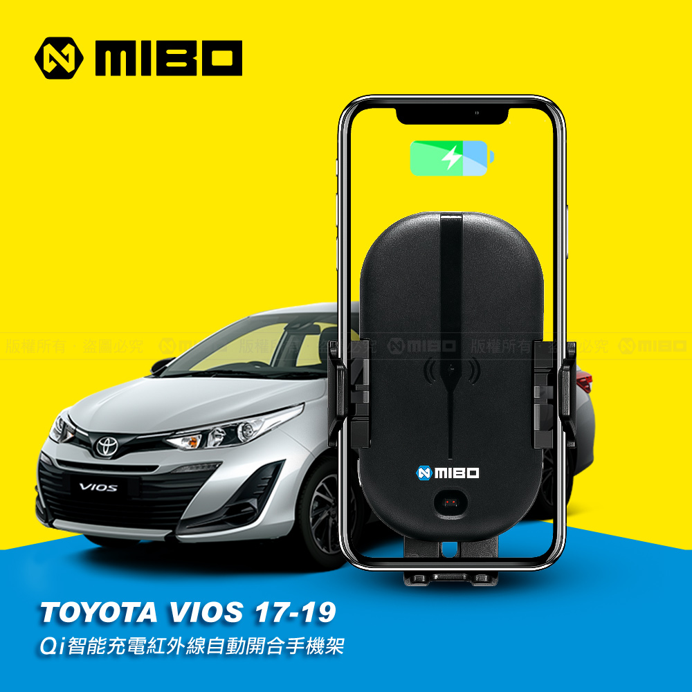 TOYOTA 豐田 VIOS 2017~2019 智能Qi無線充電自動開合手機架【專用支架+QC快速車充】 MB-608【MIBO 米寶】_0