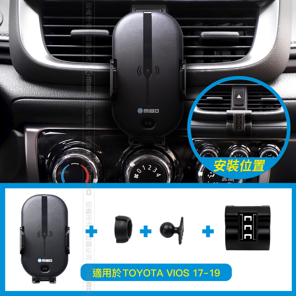 TOYOTA 豐田 VIOS 2017~2019 智能Qi無線充電自動開合手機架【專用支架+QC快速車充】 MB-608【MIBO 米寶】_2