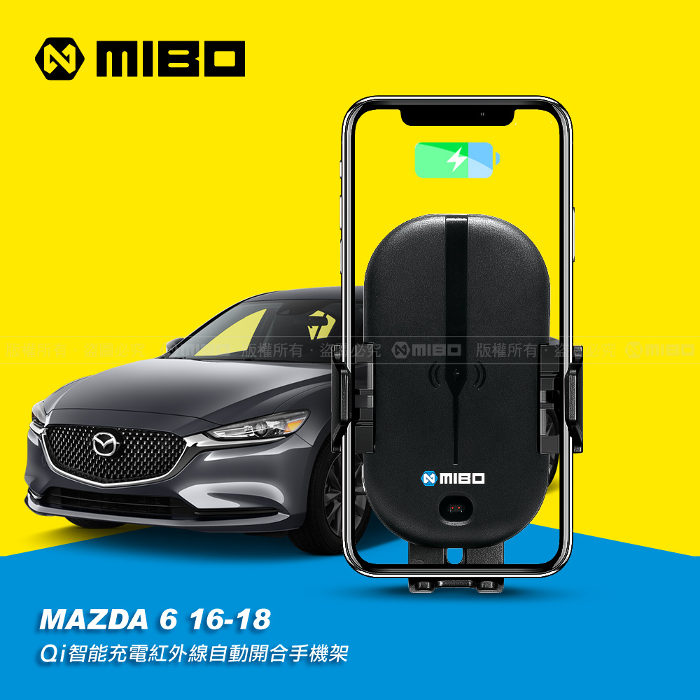 Mazda 馬自達 6 2016~2018 智能Qi無線充電自動開合手機架【專用支架+QC快速車充】 MB-608【MIBO 米寶】_0