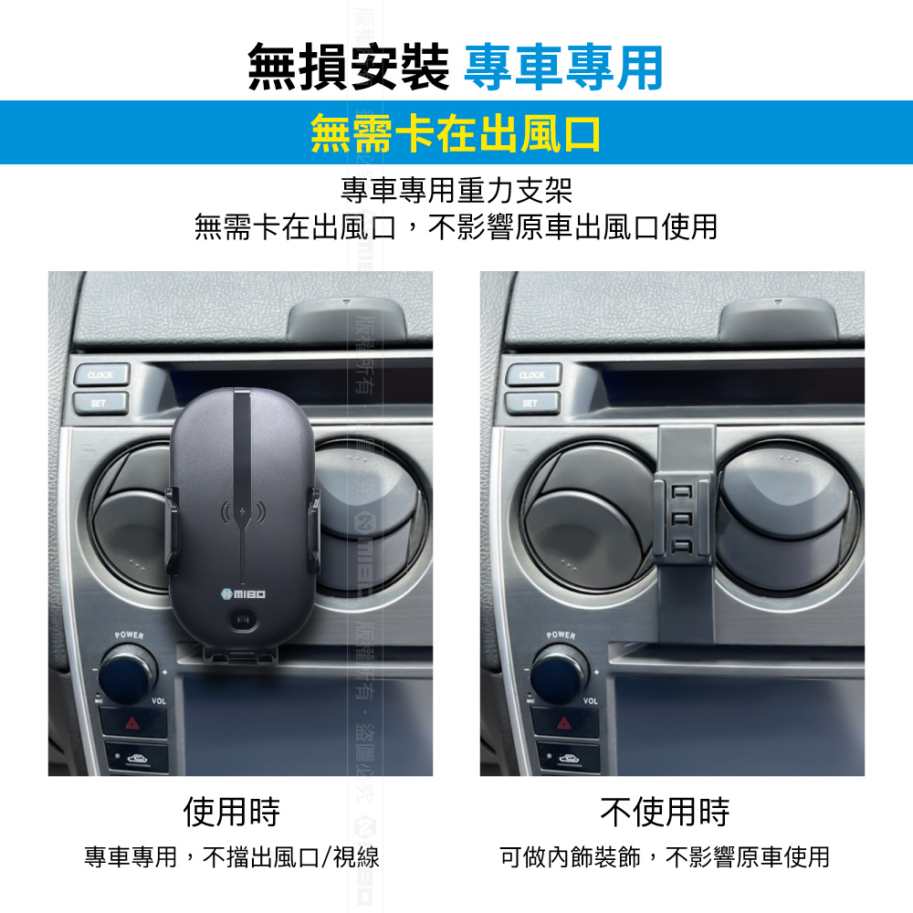 Mazda 馬自達 6 2016~2018 智能Qi無線充電自動開合手機架【專用支架+QC快速車充】 MB-608【MIBO 米寶】_3