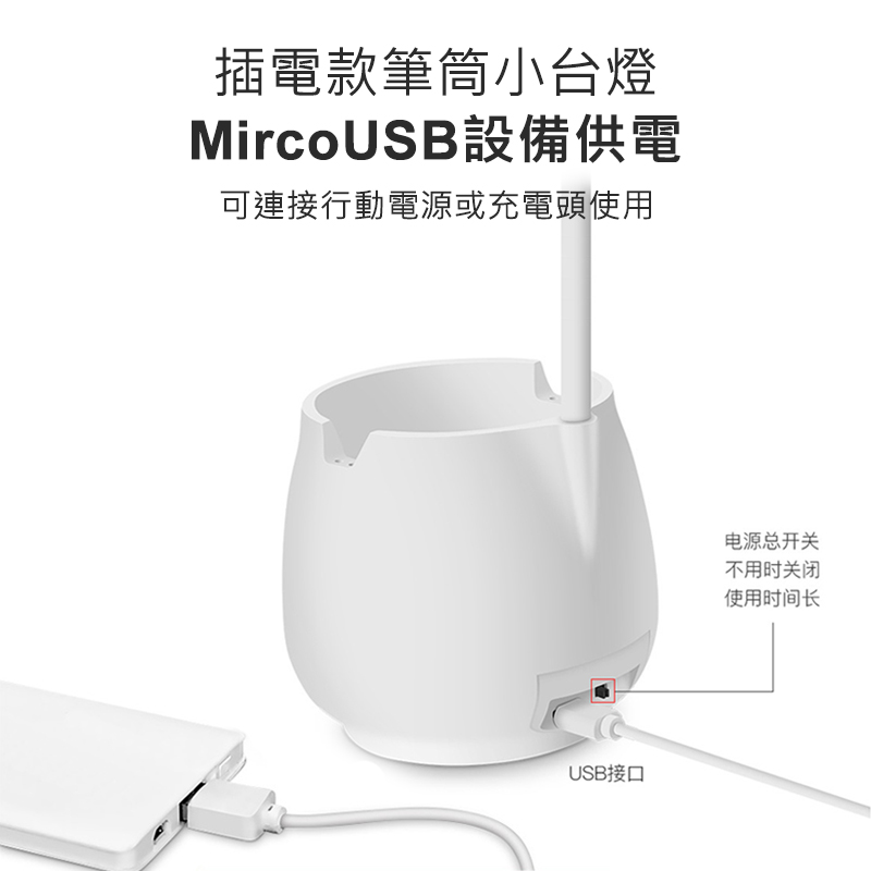 LED多功能筆筒護眼檯燈 LED筆筒燈（插電款）｜三種色溫、文具收納_6