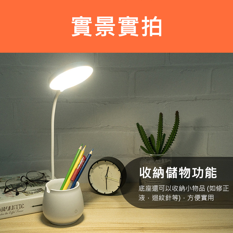LED多功能筆筒護眼檯燈 LED筆筒燈（插電款）｜三種色溫、文具收納_9
