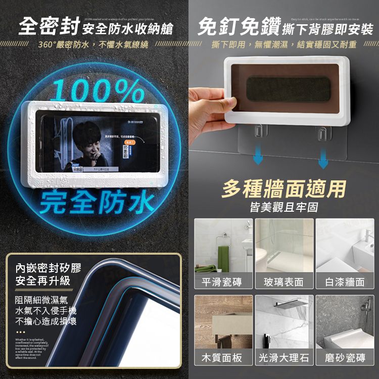 防水壁掛手機收納盒 免釘360°密封防霧 廚房浴室觸屏手機盒 追劇手機套 洗澡用牆面手機架【BG0302】《約翰家庭百貨_3