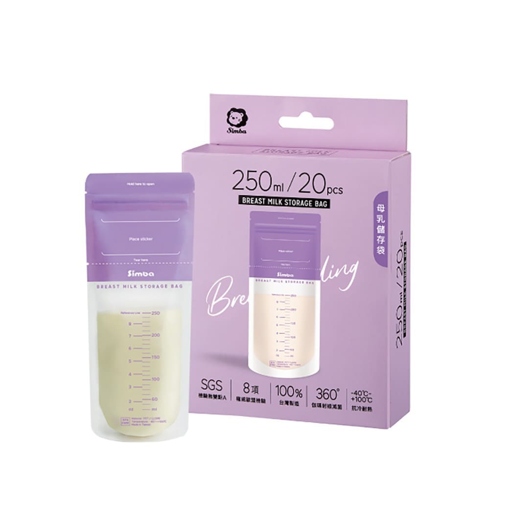 小獅王辛巴 母乳儲存袋(250ml)20入/盒_1