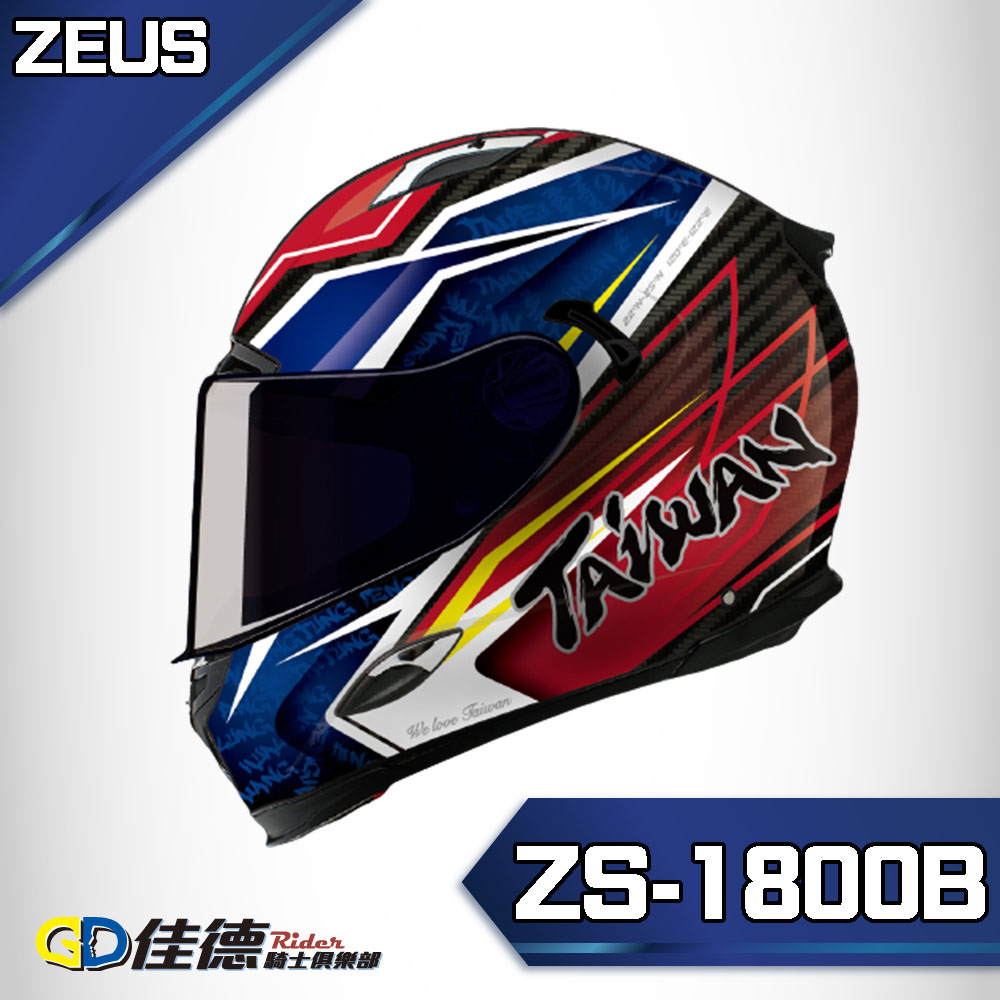 【最後現貨】ZEUS 1800B TAIWAN 台灣國旗彩繪 全帽體碳纖維 全罩式安全帽_0