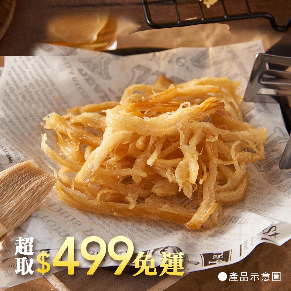 【珍珍】燻烤魷魚絲(270g)_2