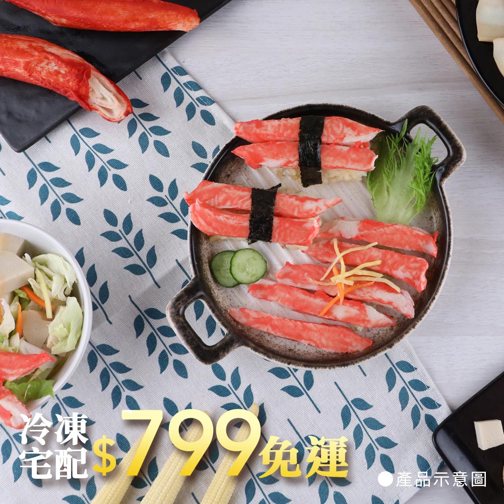 【珍珍】松葉蟹味腿(270g)_2
