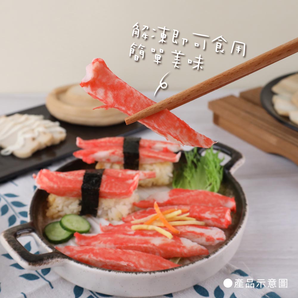 【珍珍】松葉蟹味腿(270g)_3