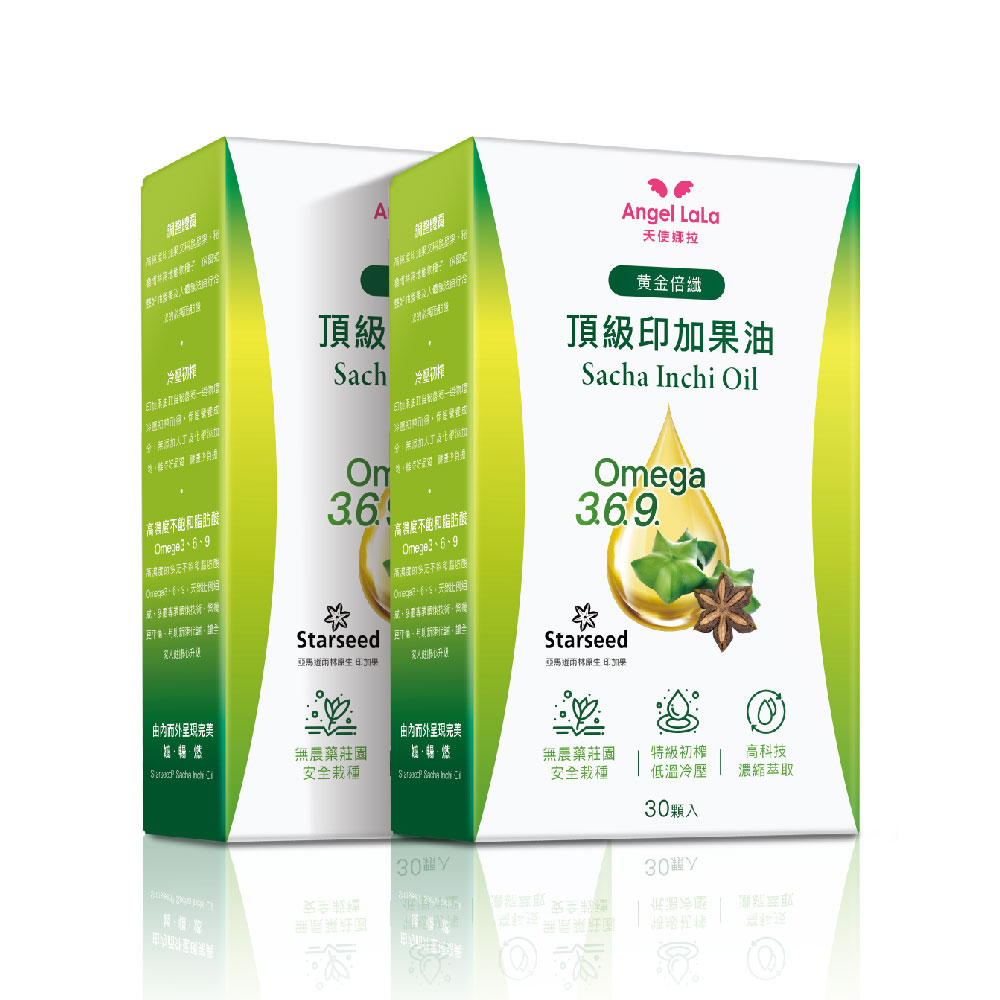 買1送1【Angel Lala天使娜拉】黃金倍孅 印加星星果油(30顆/盒)x2盒_1