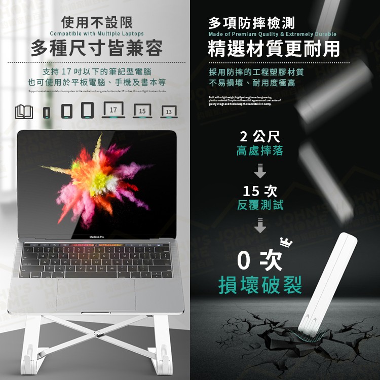 工程塑膠折疊便攜筆電支架 超輕量200G 摺疊式電腦架 平板架 散熱架 筆電架 升降支架【BG0304】《約翰家庭百貨_3