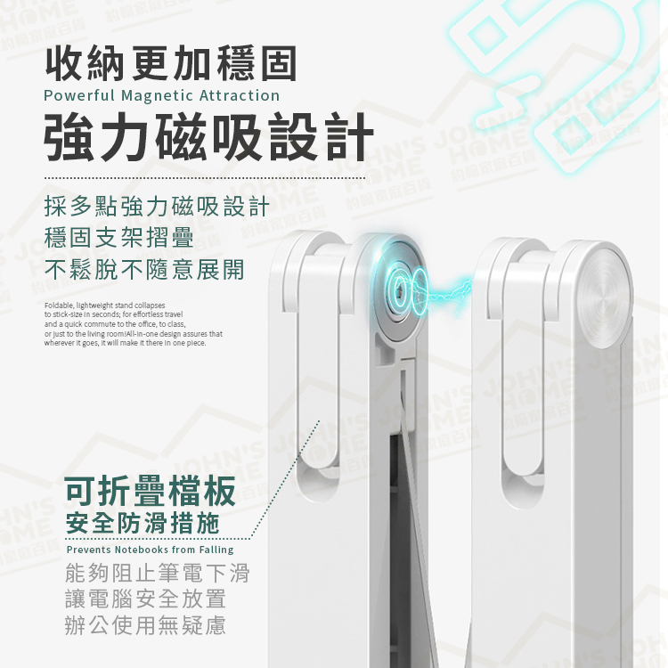 工程塑膠折疊便攜筆電支架 超輕量200G 摺疊式電腦架 平板架 散熱架 筆電架 升降支架【BG0304】《約翰家庭百貨_4