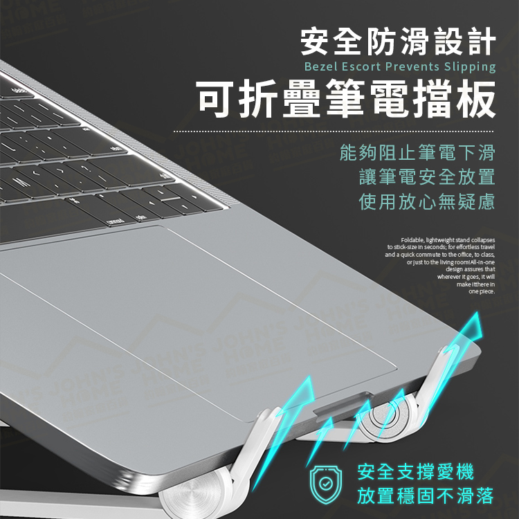 工程塑膠折疊便攜筆電支架 超輕量200G 摺疊式電腦架 平板架 散熱架 筆電架 升降支架【BG0304】《約翰家庭百貨_6