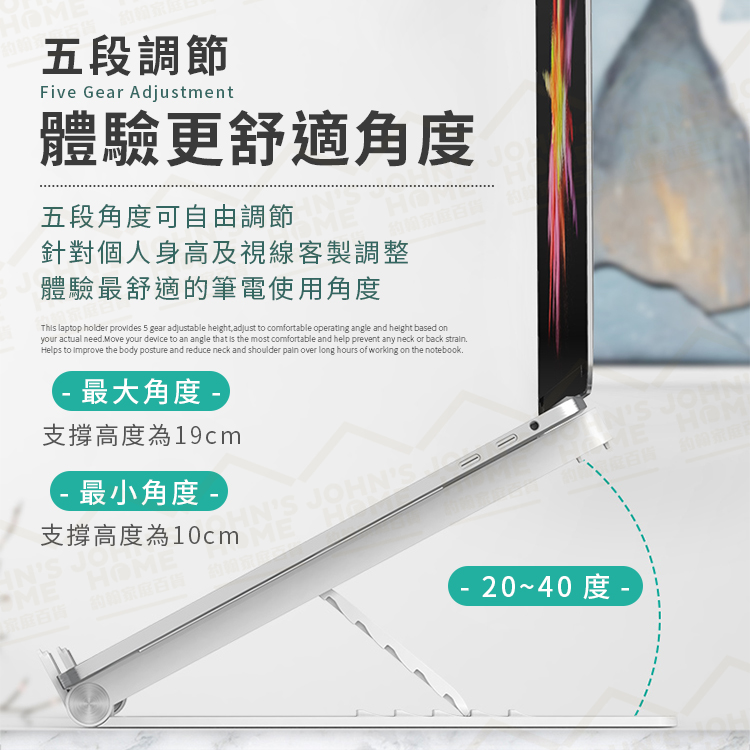 工程塑膠折疊便攜筆電支架 超輕量200G 摺疊式電腦架 平板架 散熱架 筆電架 升降支架【BG0304】《約翰家庭百貨_7