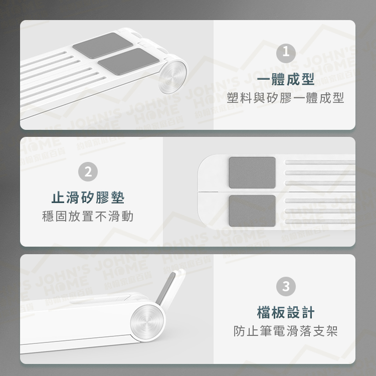 工程塑膠折疊便攜筆電支架 超輕量200G 摺疊式電腦架 平板架 散熱架 筆電架 升降支架【BG0304】《約翰家庭百貨_9
