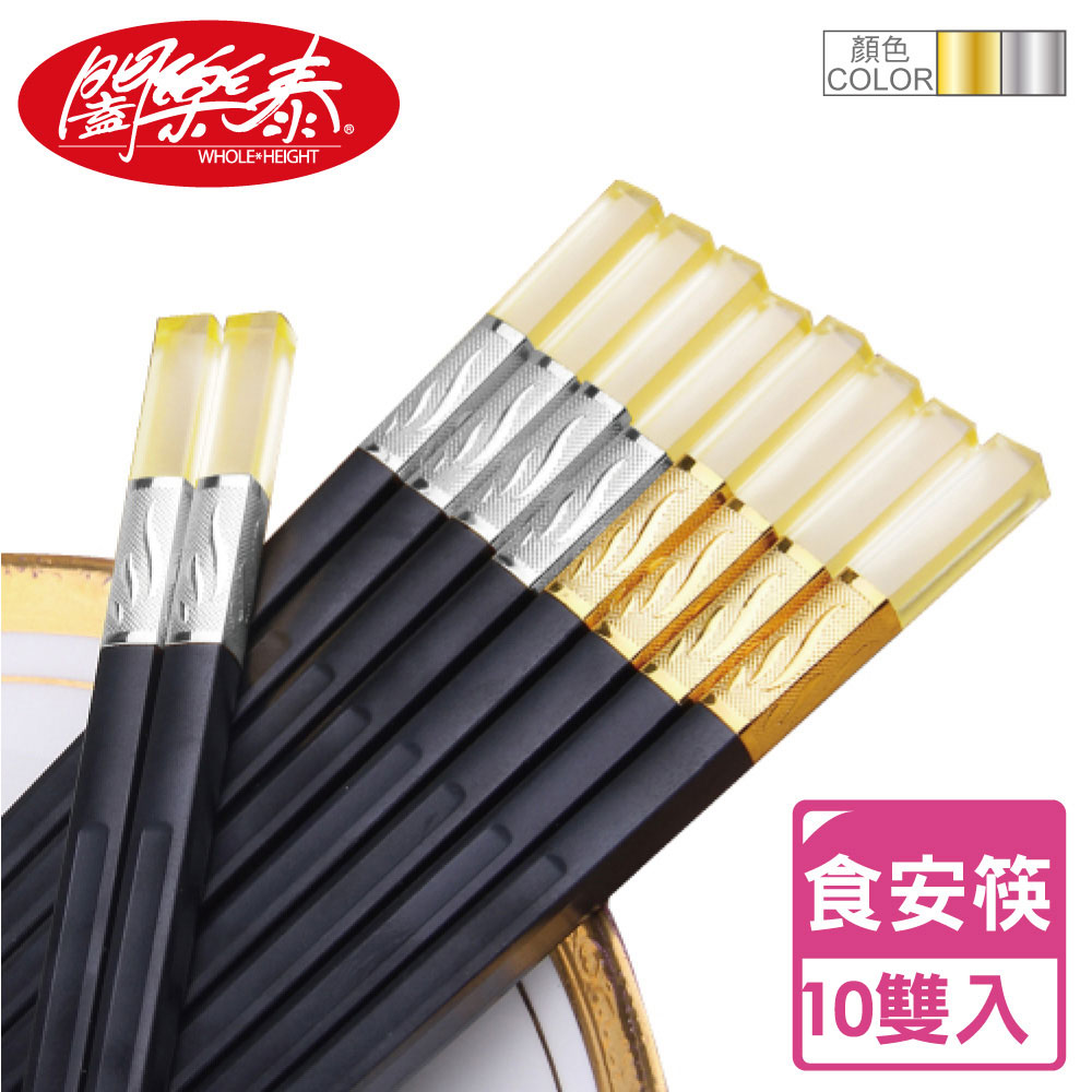 S《闔樂泰》天使琥珀食安筷-10雙入(6629435)_0