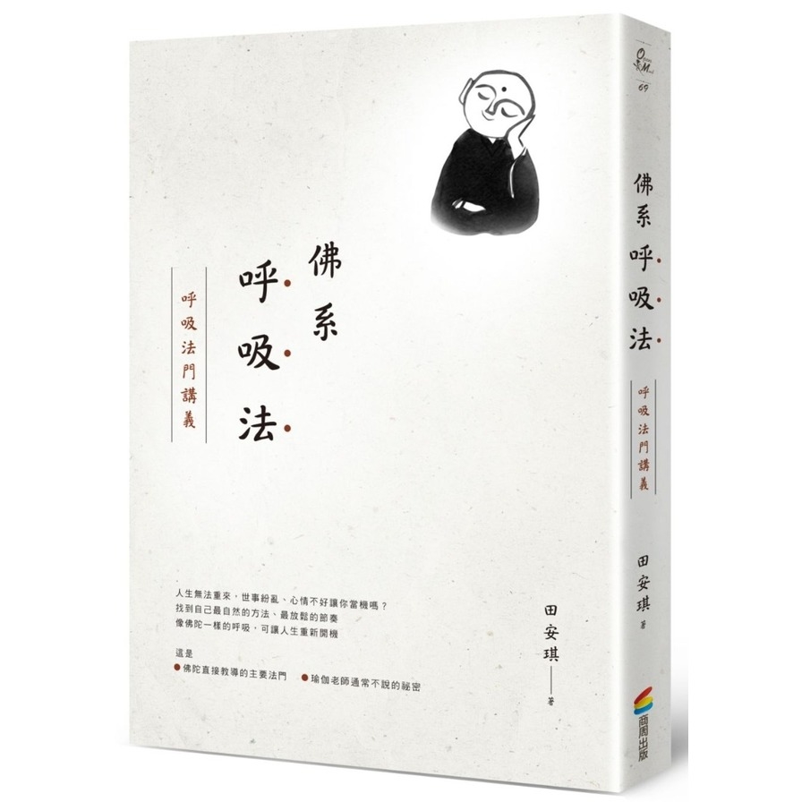 佛系呼吸法：呼吸法門講義 | 拾書所