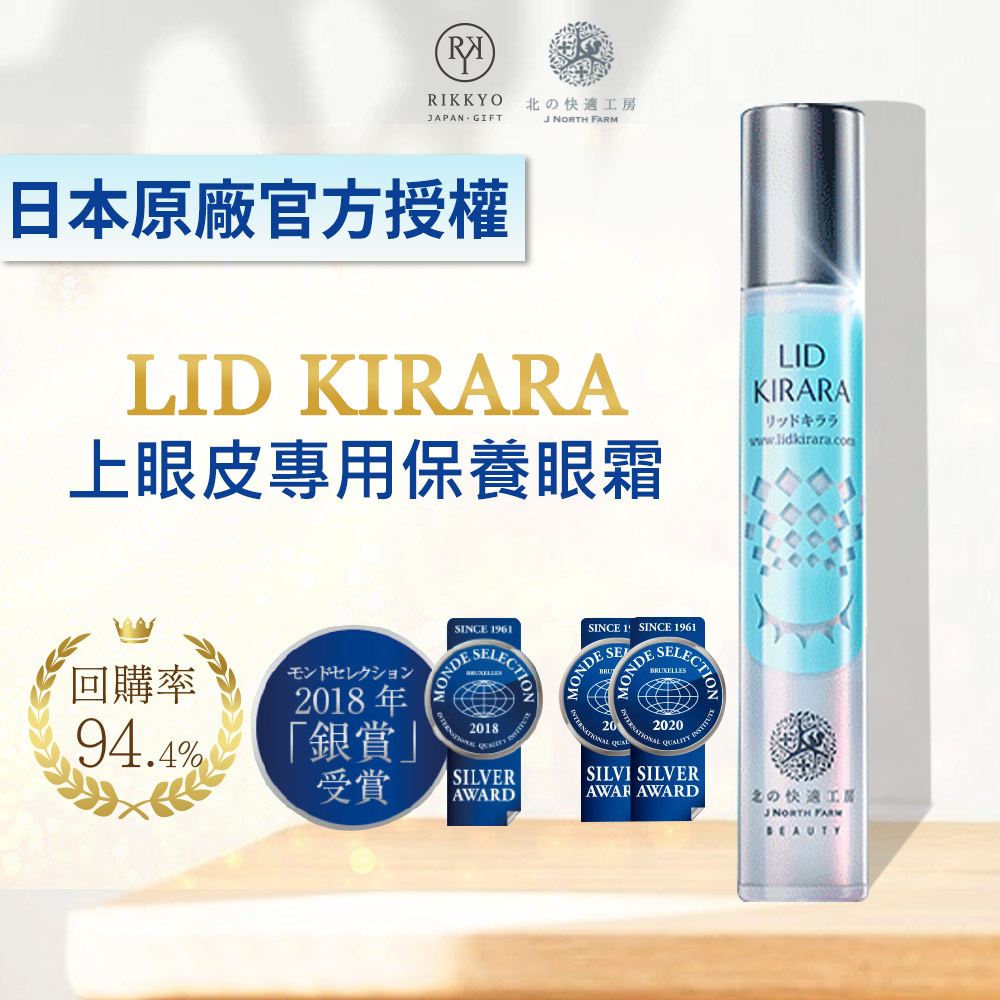 LID KIRARA - 基礎化粧品