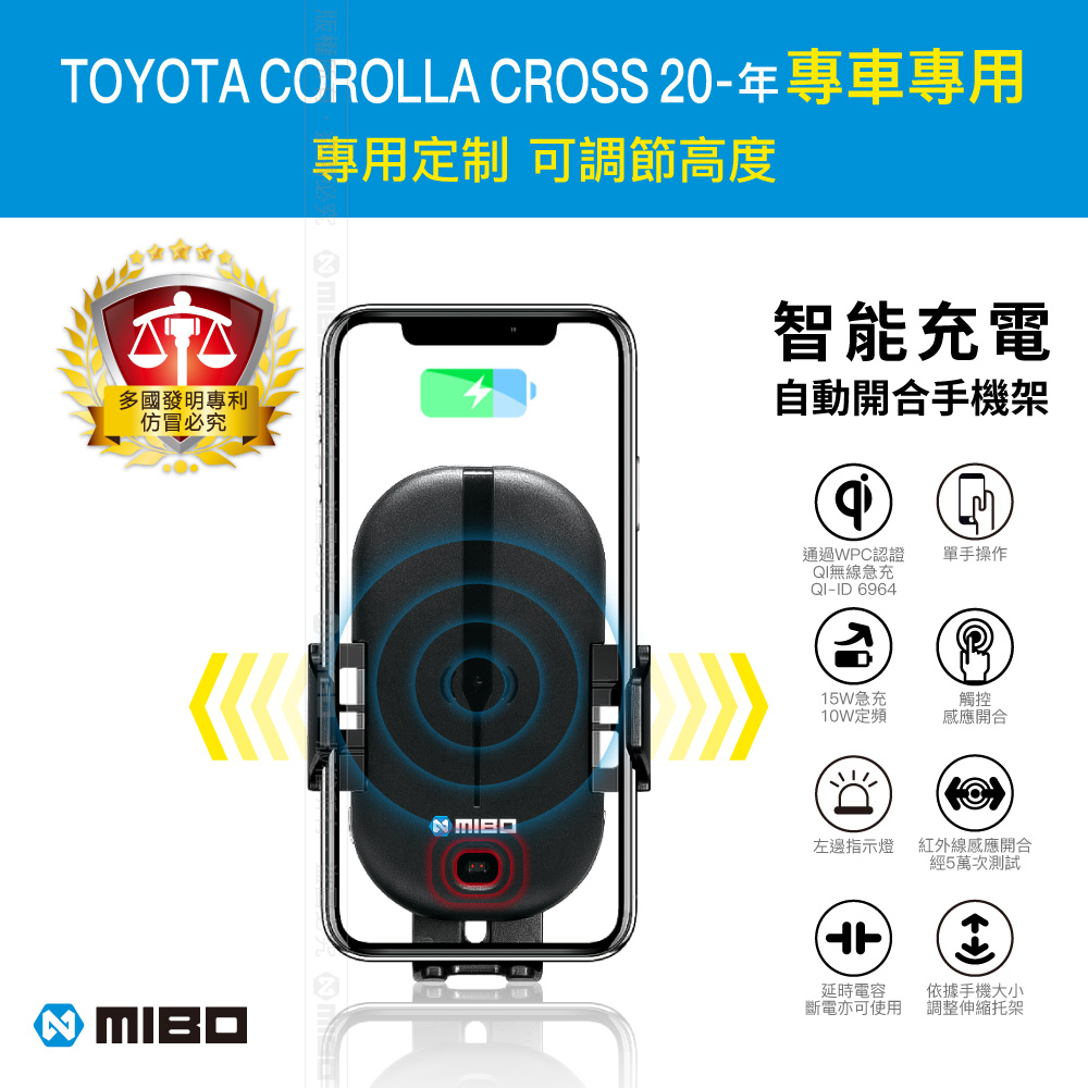 TOYOTA 豐田 Corolla Cross (CC) 2020- 智能Qi無線充電自動開合手機架【專用支架+QC快速車充】 MB-608【MIBO 米寶】_1
