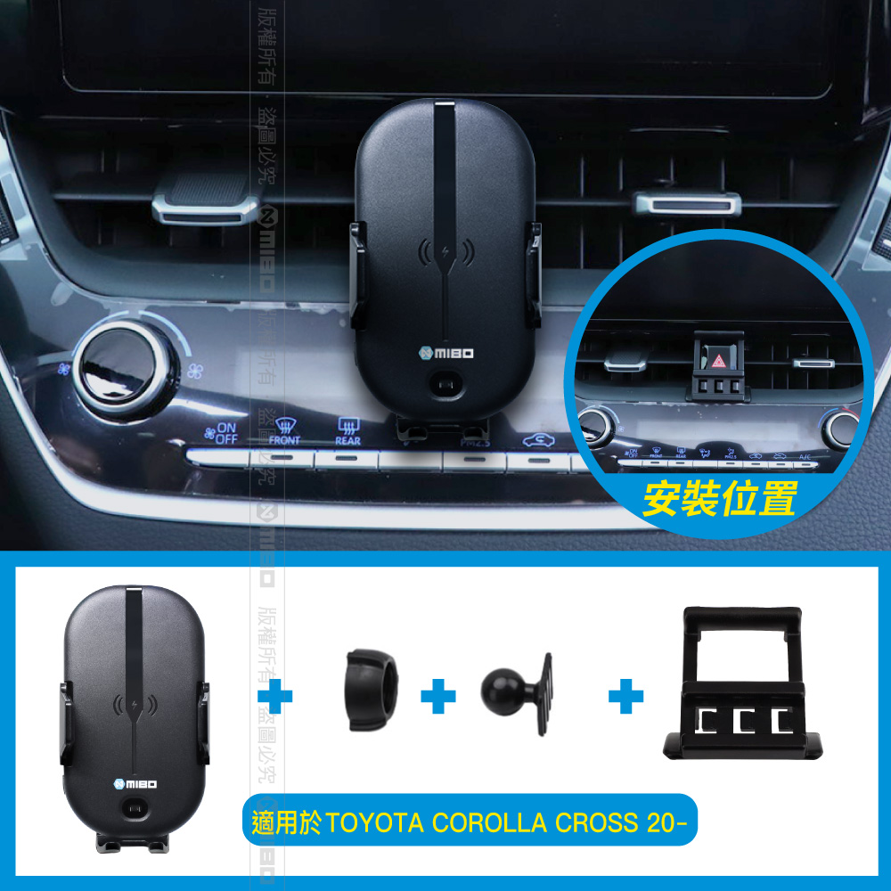 TOYOTA 豐田 Corolla Cross (CC) 2020- 智能Qi無線充電自動開合手機架【專用支架+QC快速車充】 MB-608【MIBO 米寶】_2