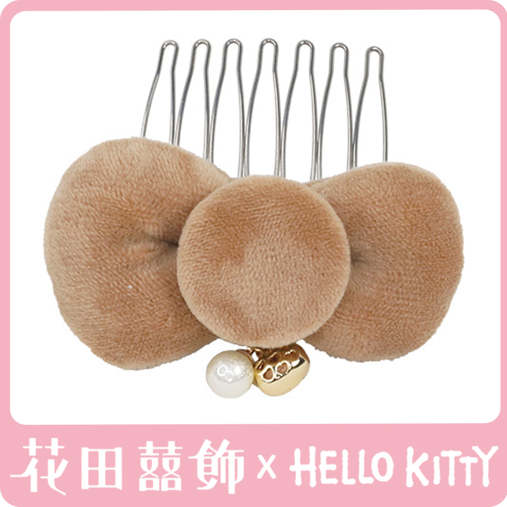 [Hello Kitty聯名款] CC20236 環遊世界短髮叉(英格蘭泰迪熊棕)_1