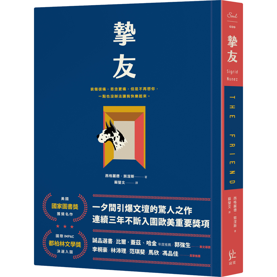 摯友_0