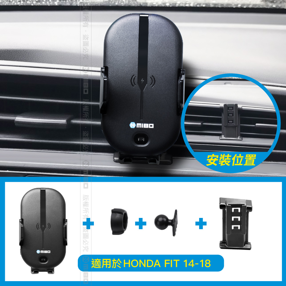 HONDA 本田 Fit 2014~2018 智能Qi無線充電自動開合手機架【專用支架+QC快速車充】 MB-608【MIBO 米寶】_2