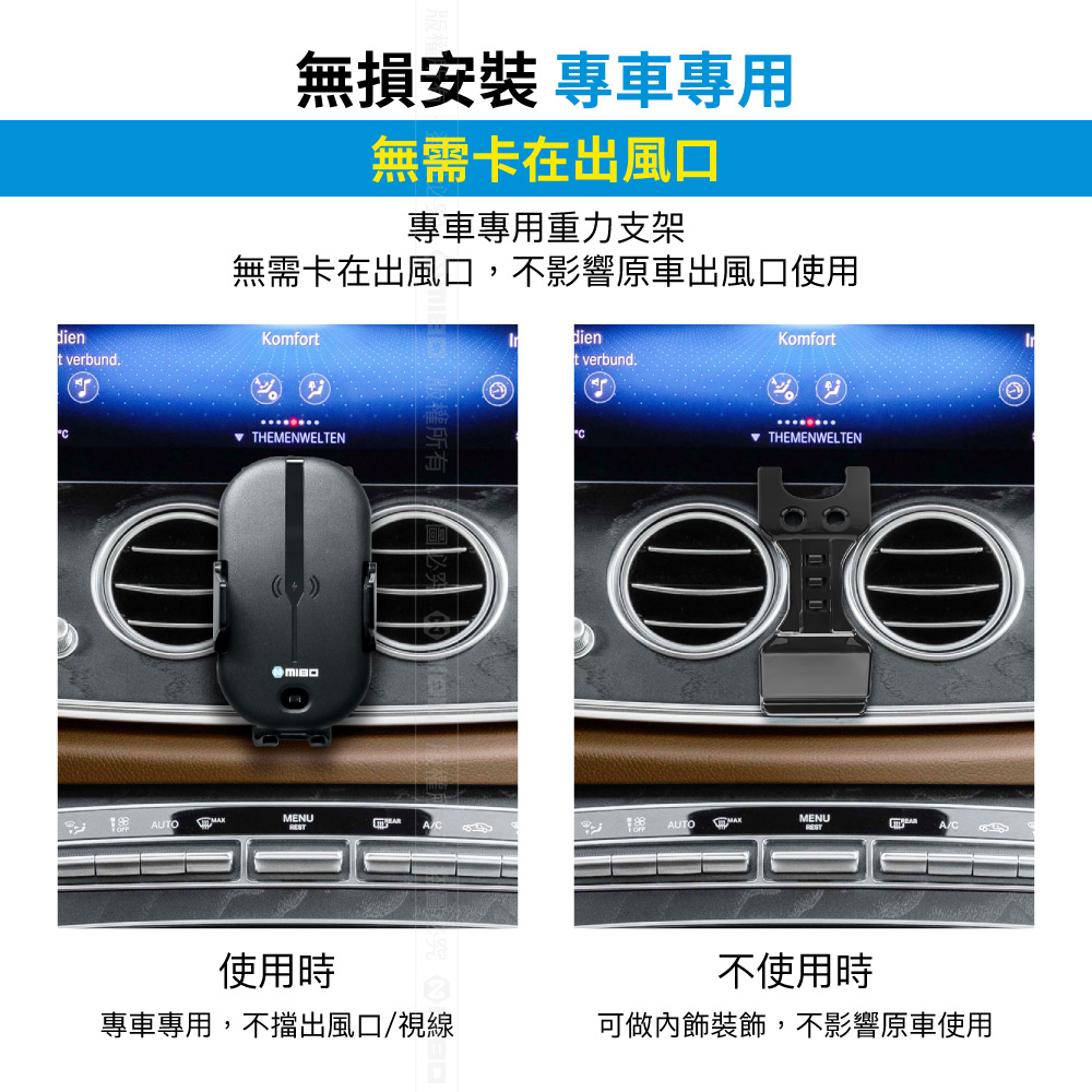 Benz 賓士 E系列 2016~2023 智能Qi無線充電自動開合手機架【專用支架+QC快速車充】 MB-608【MIBO 米寶】_3
