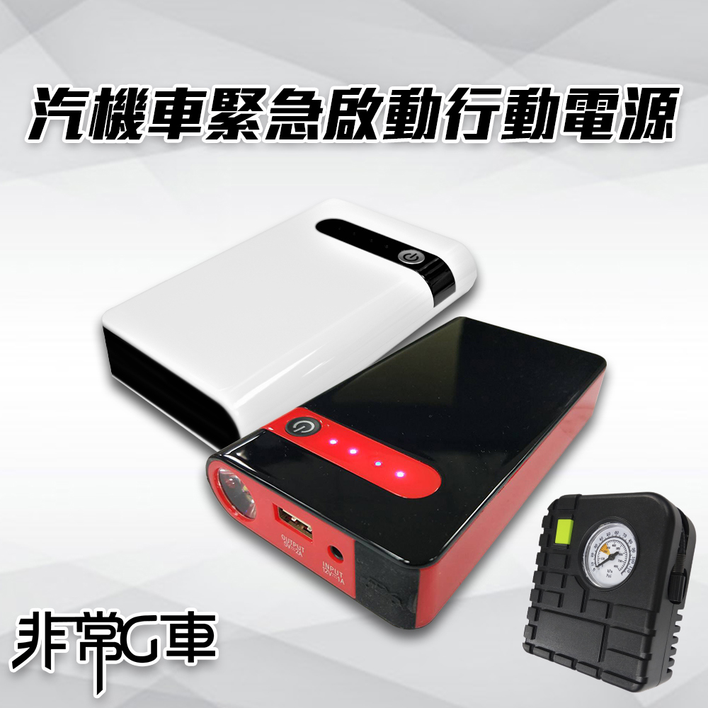【任e行】12000mAh 救車用行動電源 + 專用打氣機_0