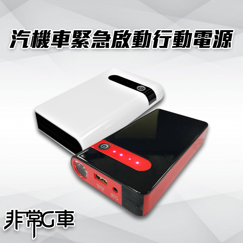 【任e行】12000mAh 救車用行動電源 + 專用打氣機_1
