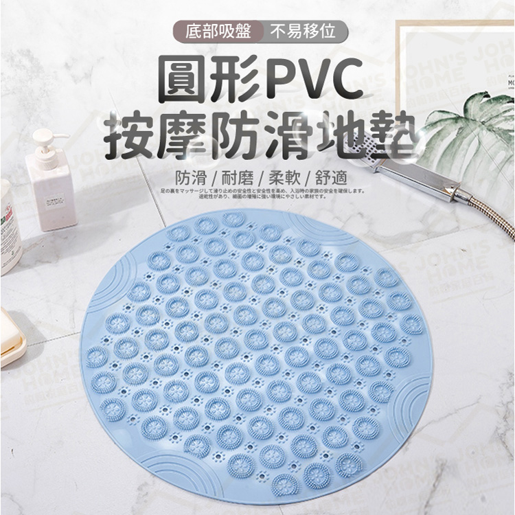 圓形浴室按摩防滑地墊 吸盤式 柔韌洗澡止滑墊 腳踏墊 排水地墊 按摩墊 防摔墊 安全地墊【ZK0602】《約翰家庭百貨_2