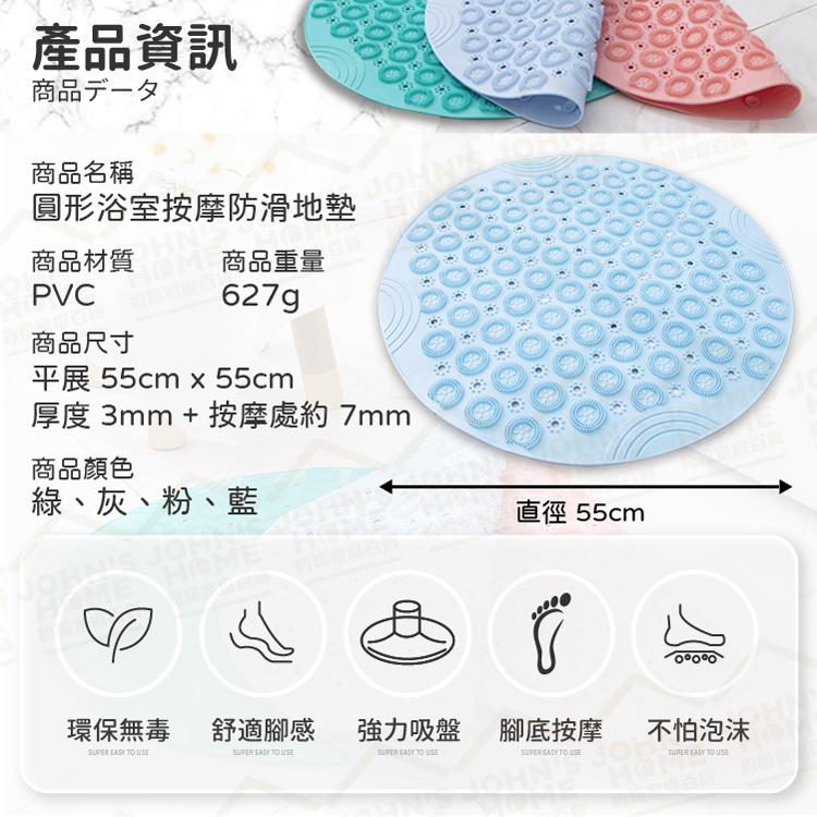 圓形浴室按摩防滑地墊 吸盤式 柔韌洗澡止滑墊 腳踏墊 排水地墊 按摩墊 防摔墊 安全地墊【ZK0602】《約翰家庭百貨_3