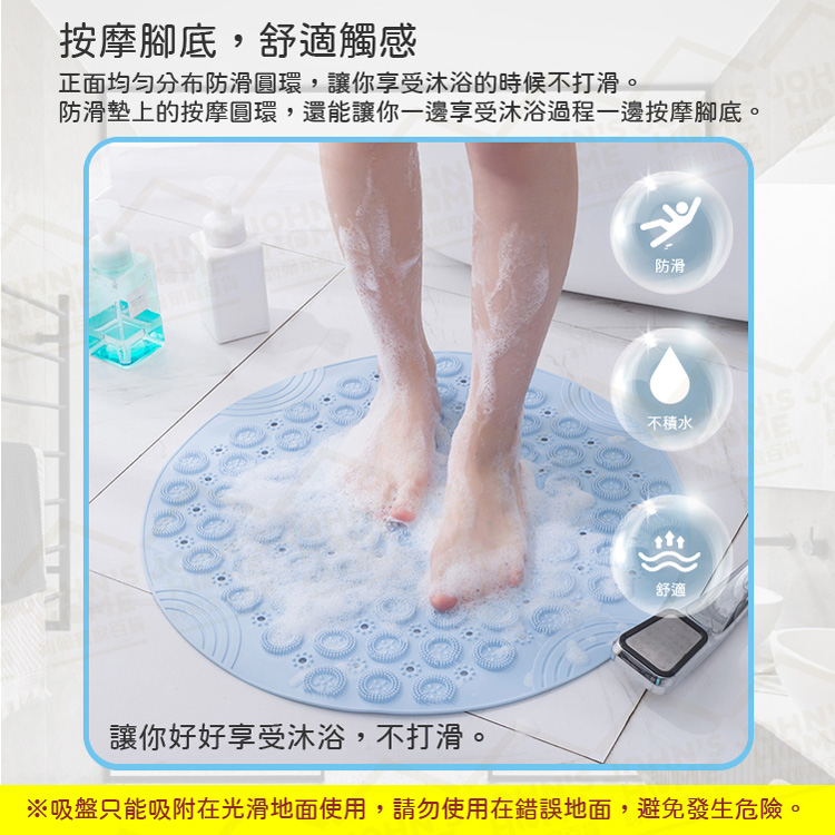 圓形浴室按摩防滑地墊 吸盤式 柔韌洗澡止滑墊 腳踏墊 排水地墊 按摩墊 防摔墊 安全地墊【ZK0602】《約翰家庭百貨_6