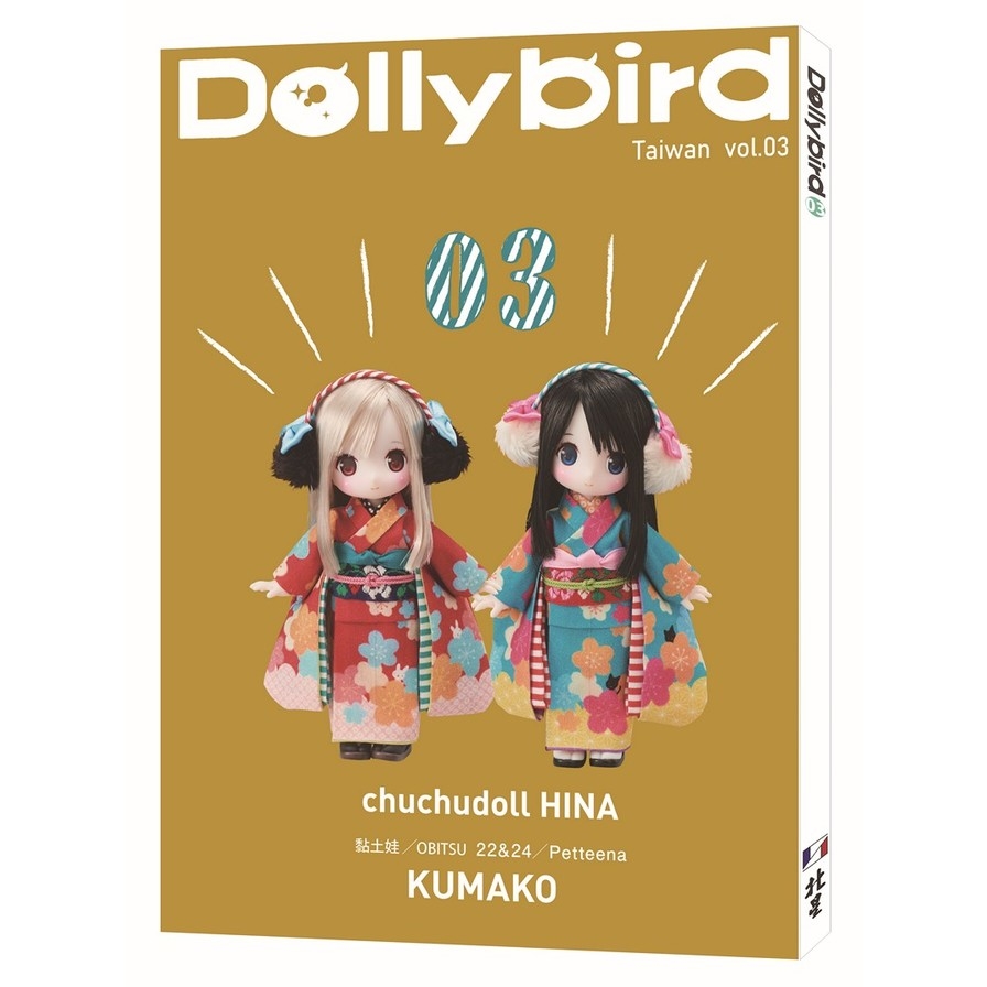 Dolly bird Taiwan(vol.03) | 拾書所