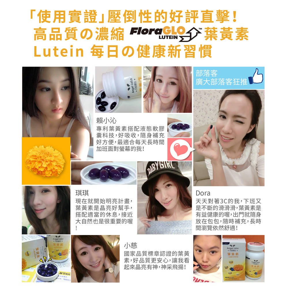 買1送1【Angel Lala天使娜拉】SNQ認證_Kemin葉黃素複方軟膠囊(30粒/盒) x2盒_6