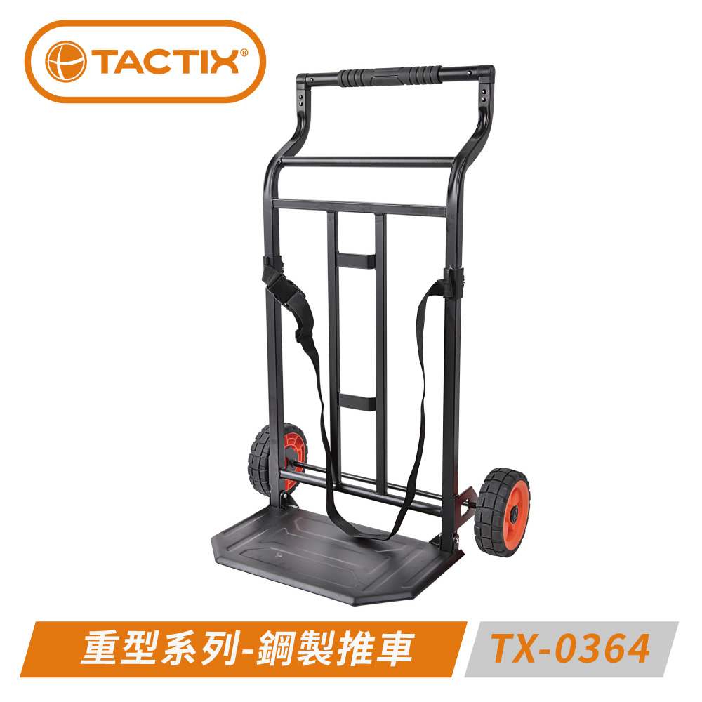 Tactix Tx 0364 鋼製推車 Tx 0366套裝工具箱推車 崧 工具舖