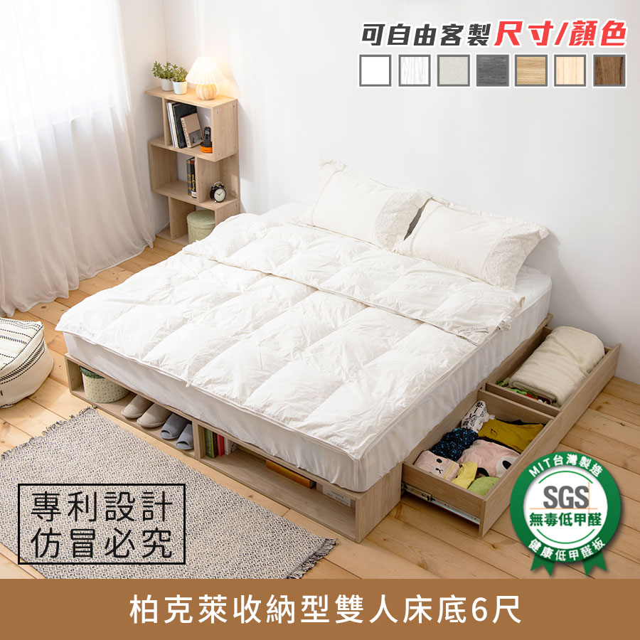 柏克萊收納型雙人床底/床架 6尺《可客製尺寸/顏色》【myhome8居家無限】_0