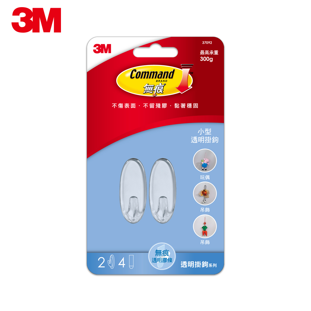 【節慶限定】3M 無痕 透明掛鉤-小型掛勾-37092-免鑽掛勾-3入超值組