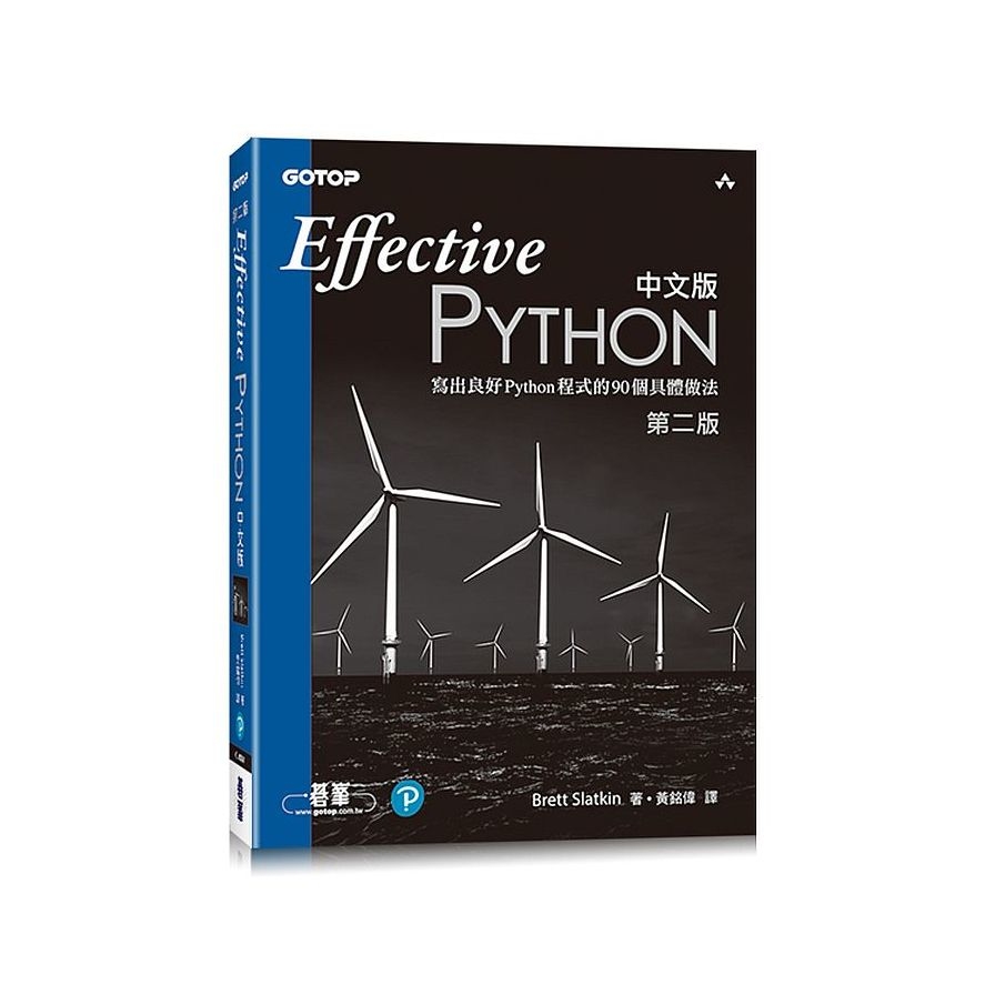 Effective Python中文版(2版)(寫出良好Python程式的90個具體做法) | 拾書所