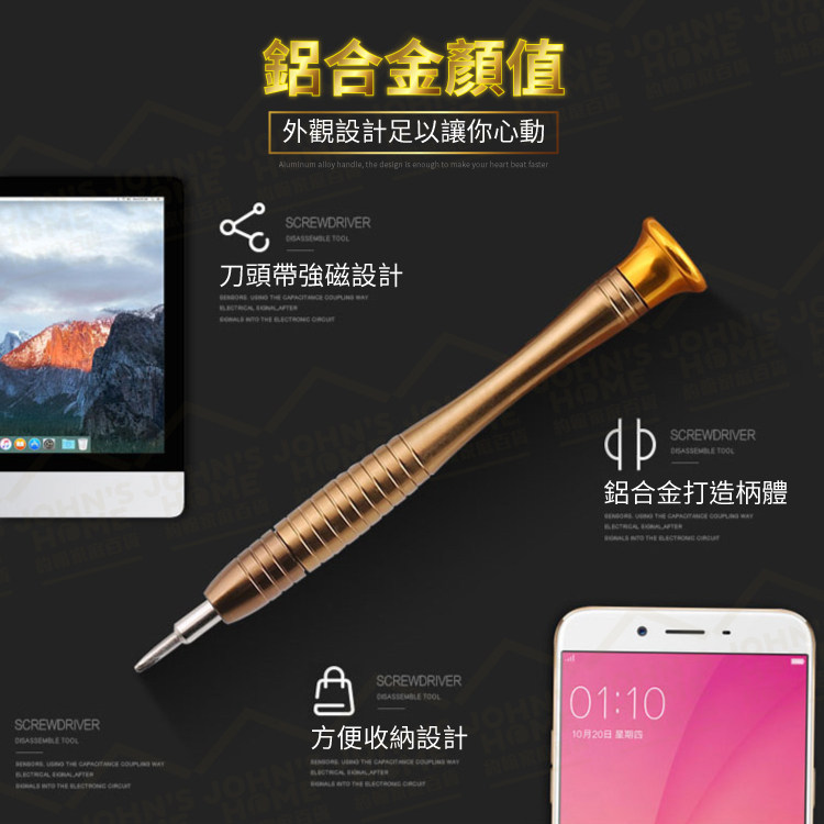 25合一精密螺絲刀套裝 可拆式柄頭 螺絲起子 螺絲批 批頭 便攜起子 迷你螺絲 維修工具【UA0402】《約翰家庭百貨_4